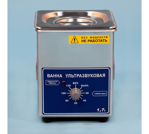 Ванна ультразвуковая ВУ-09-«Я-ФП»-02