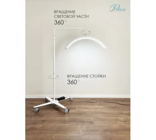 Светильник средний М8Х, колесный каркас
