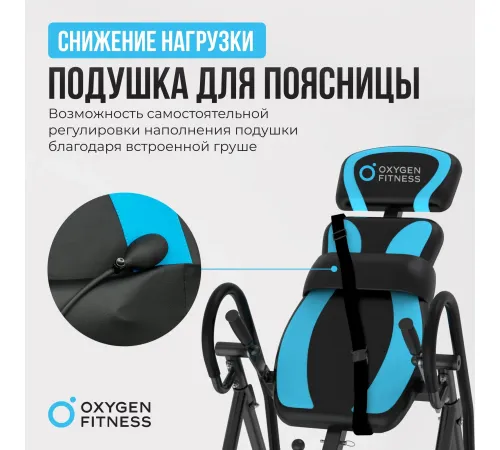 Инверсионный стол OXYGEN FITNESS SPINEX
