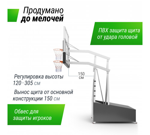 Баскетбольная стойка UNIX Line B-Stand-PC 72"x42" R45 H120-305 см