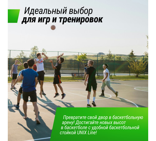 Баскетбольная стойка стационарная UNIX Line B-Stand-PC 54"x32" R45 H230-305 см