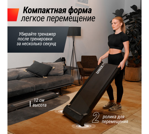 Беговая дорожка UNIX Fit R-220