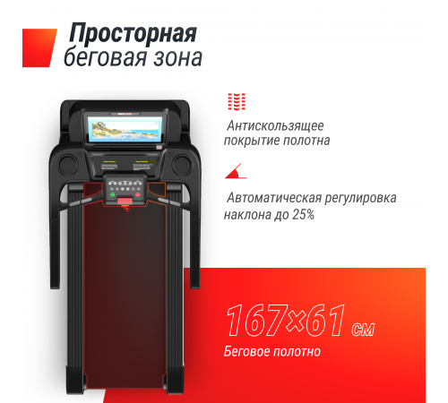 Беговая дорожка UNIX Fit T-1550 PRO (18,5" TFT)