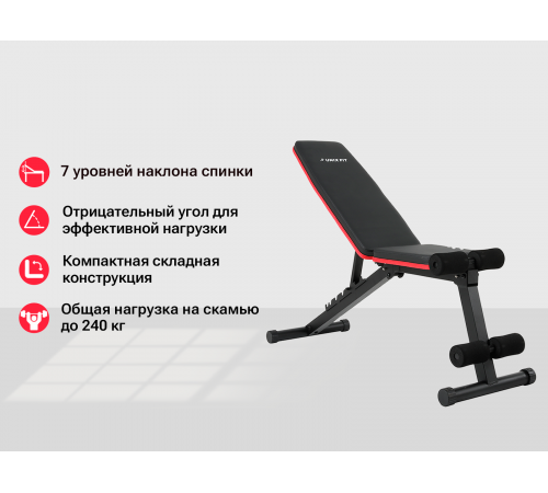 Скамья силовая универсальная UNIX Fit BENCH 110