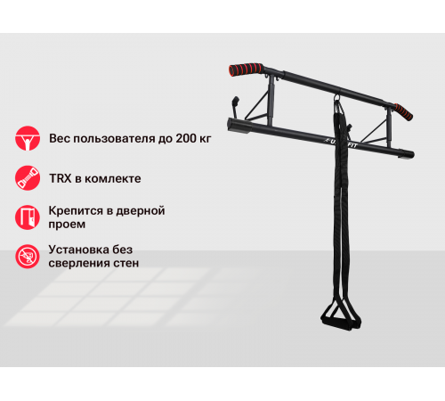 Турник многофункциональный UNIX Fit PULL UP 120P