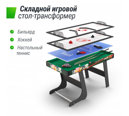 Игровой стол складной UNIX Line Трансформер 4 в 1 (125х63 cм)