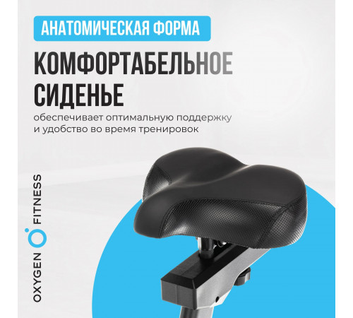 Велотренажер OXYGEN FITNESS GURU CONCEPT