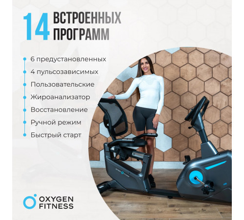Велотренажер OXYGEN FITNESS GURU CONCEPT RB