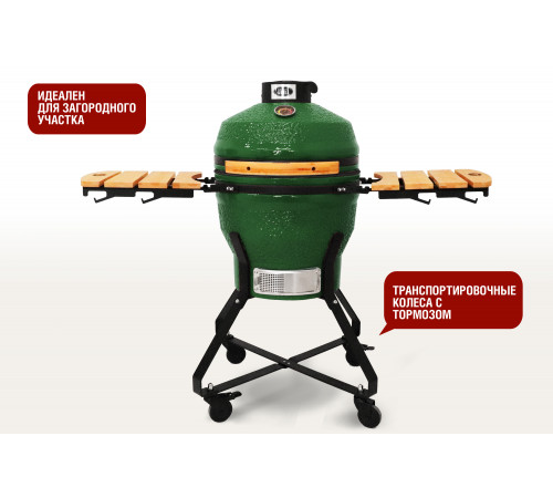 Керамический гриль-барбекю 18 дюймов (зеленый) (45 см)