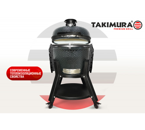 Керамический гриль Takimura 24 дюйма (графит)