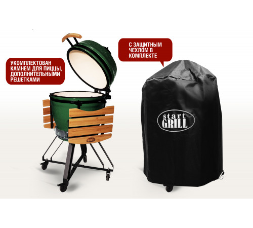Керамический гриль-барбекю 22 дюйма (зеленый) (56 см)