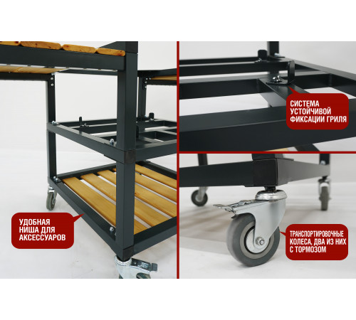 Модуль для гриля со столиками