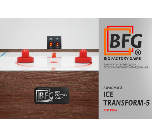 Аэрохоккей BFG Ice Transform 5 (Аризона)