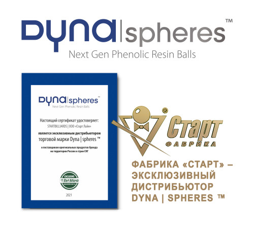 Биток Dynaspheres Prime Pyramid 67 мм Желтый
