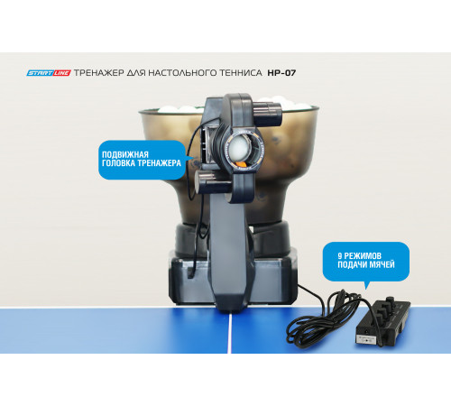 Тренажер для настольного тенниса HP-07