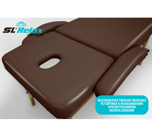 Массажный стол Relax Comfort-М коричневая кожа (№6)
