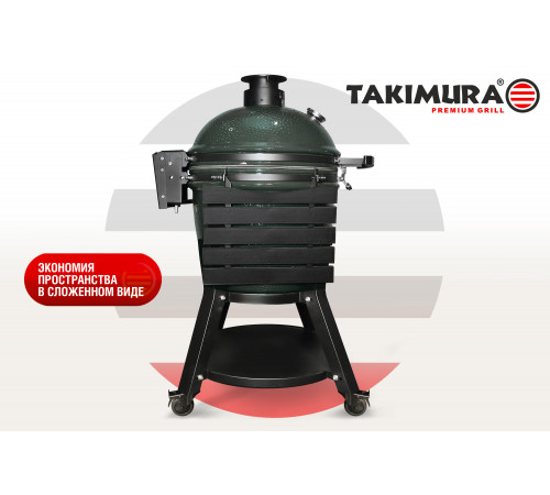 Керамический гриль Takimura 22 дюйма (графит)