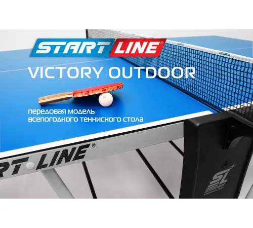 Стол теннисный VICTORY 6 Всепогодный Синий