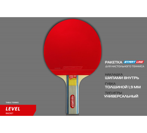 Теннисная ракетка Start line Level 300 New (прямая) 12403